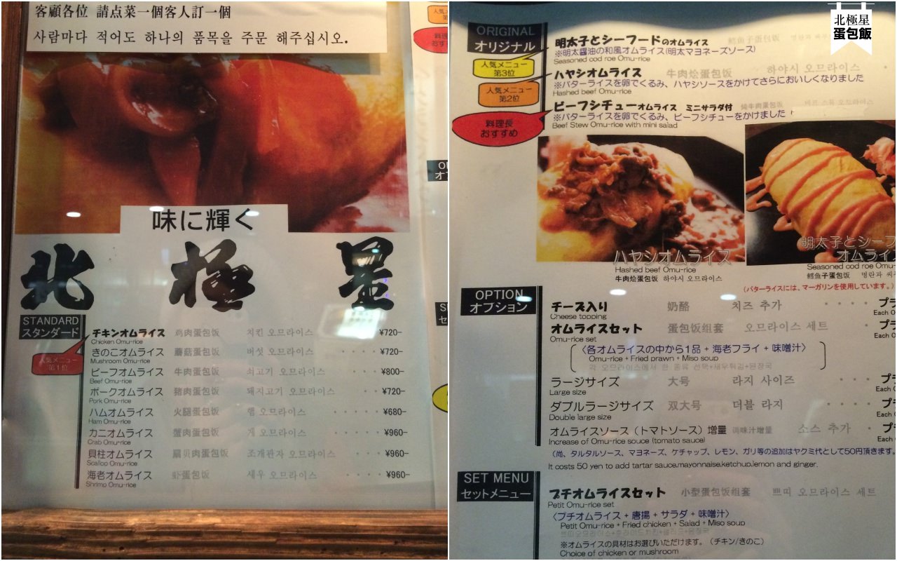 menu combine-01