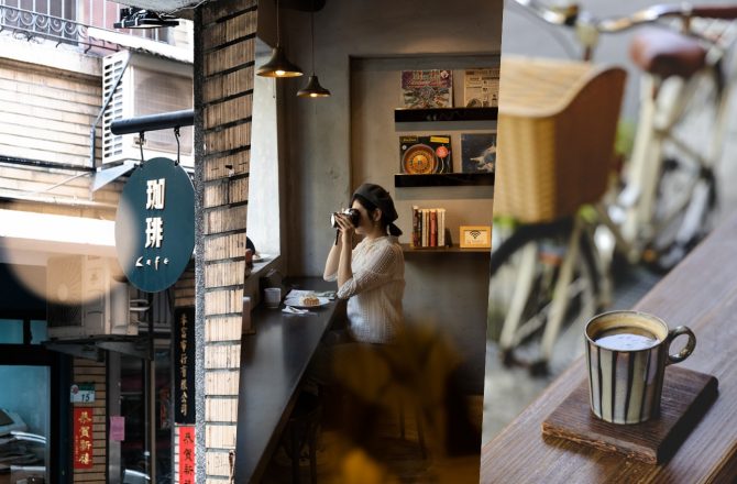 台北咖啡｜私心收錄8間特色咖啡CAFE，不限時・甜點・空間