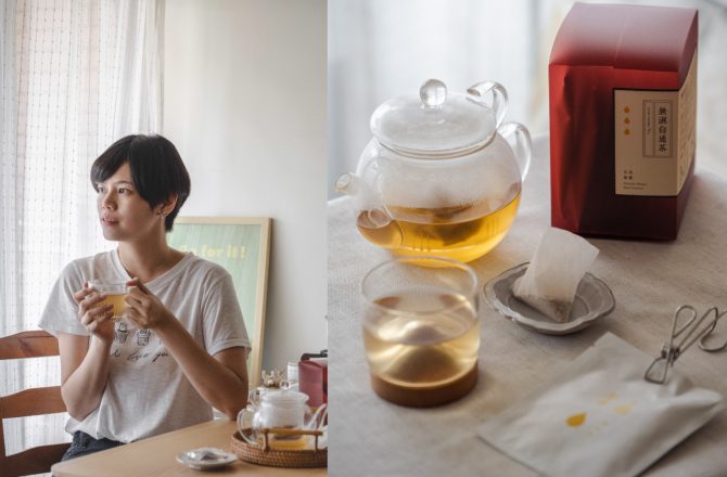 漢方也能美得很日常～春日用一杯茶的時間做溫和保養｜新譯漢方