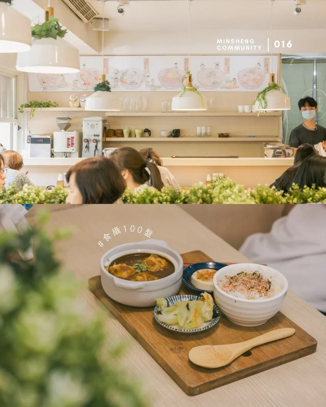 溫暖如家的美味日式食堂／
​
#食攝100盤｜民生社區美食 第16盤 
座落民生東路街角，大樹綠蔭下的溫馨食堂，用餐時間總是客滿。家庭、親子友善，平實清爽的口味，就像回家吃飯。
.
#拜師日本料理長打造清爽定食
提供燉煮鍋物、丼飯等日式套餐。清一色為「五菜一汁」，主餐搭５配菜和一碗湯。（我們是中午前往，商業午間套餐只有三菜唷）外食能吃到足夠青菜相當難得，是芝生食堂最大魅力。
​
親自日本向料理長拜師學藝，料理美味，口味主打清淡。菜色也會推陳出新，吃得出用心。消費約為200-400元間，營養均衡也能吃飽。
.
#兒童餐也一點不馬虎
連吃貨嗨寶也說：「這家兒童餐不錯誒！」不像多數餐廳的兒童餐，總會有些偷懶硬湊的元素，像是炸雞薯條、餅乾等。把大人的美味定食縮小成合理份量，主食+米飯+兩道配菜，孩子也吃得均衡。
​
真正貼近每日用餐需求的暖心餐廳
推薦親子同行：）
​
⦇ 推薦Menu ⦈
兒童餐 雞肉丸咖哩 $158元（限12歲以下）
番茄燉牛肋 午間套餐 $ 268元
​
⦇ Data ⦈
芝生食堂 民生社區店 @sibafu_shokudo 
‣ 台北市民生東路四段80巷1弄1號
‣ 11:30–14:30、17:30–21:30
‣ (02) 2719-0001
​
follow #食攝人生，民生社區美食地圖存口袋
​
／
關於 #食攝100盤 
我是Ice，以出生地民生社區為起點，分享關於我的味覺記憶，以及那些不能只有我知道的好店。每週固定更新，純屬個人，純粹真心。
_
#食攝100盤 #民生社區 #民生社區美食 #taipeifood #taipeitravel