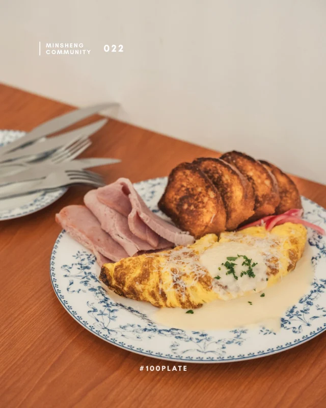 連麵包也自己做的墨法早午餐／
#食攝100盤｜民生社區味覺地圖 022
​
延壽街上暖橘色的招牌下，藏了一間法義餐廳。一週只有六日吃得到早午餐，可說是隱藏版美味。（笑）
.
印象最深刻的是，主廚的 #手工麵包 和 #自製煙燻鮭魚。
​
早午餐皆附有一份麵包，建議選大量奶油製作的布里歐許，鬆軟噴香，無論是搭配蛋捲或是生食級煙燻鮭魚一起品嚐，都很不錯！
.
除了鹹口味早餐，我們還點了楓糖可麗餅。薄脆餅皮很迷人，加上楓糖和野莓點綴，瞬間被掃盤完食！
.
週末起床，若想吃點儀式感的異國Brunch
不妨移步到Lo & Lin：）
​
​
⦇ 推薦Menu ⦈
歐姆蛋火腿左莫扎瑞拉醬 $250
蒔蘿柑橘煙燻鮭魚 $280
楓糖可麗餅 $120
​
⦇ Data ⦈
Lo&Lin July18th 
‣ 台北市延壽街147號
‣ 早餐 六日 8:00-15:00 ，晚餐 四～日17:00-22:00（一二三公休）
‣ (02)2748-0019
​
follow #食攝人生 民生美食地圖存口袋
​
／
關於 #食攝100盤 
我是Ice，以出生地民生社區為起點，分享我的味覺記憶，及不能只有我知道的好店。每週固定更新，純屬個人，純粹真心。