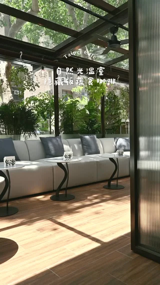 #新開幕 #台北咖啡廳
東京服飾店老闆來民生社區開的咖啡廳
門面太低調，很容易就錯過（笑）
天氣好去真的很美，還能吃到現點現做的蔬食甜點
很適合和好友喝下午茶的好地方
​

📍meccha cuccha
台北市延壽街335號1樓

​
follow ​ @icey_lovelife 好咖啡收口袋
#食攝咖啡 #民生社區
