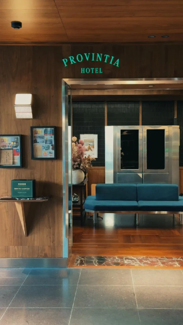 存在期望清單好久，終於住到！
隨便拍都像電影場景
／
原本是在地人都熟的40年老飯店
重新翻修為如今的摩登復古模樣
除了喜歡，還是喜歡（笑）
​
​
꒰ 天下南隅
@provintia_hotel 
台南市北區成功路202號
-
#只寫喜歡的店
#食攝台南 #台南住宿