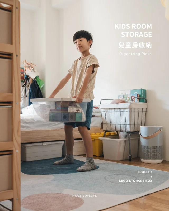 #兒童房改造 #收納
聖誕節前，是時候整理兒子的玩具，
新添收納好物來幫忙。
​
1／ 復古風推車
先承認我對收納推車沒輒（笑）
復古風格的不銹鋼收納籃，加上可拆式布套，用途很多元。目前是桌遊的家，感覺也很適合當作孩子的污衣籃。滾輪滾起來很順。
​
2／ 極簡樂高收納盒
終於找到淺色系的樂高造型收納盒。極簡的灰白色很舒服，可以溫和融入媽媽一手打造的北歐兒童房。密封蓋設計不會鬆脫，耐髒防塵放床下收納也OK。
​
#雖然是租屋也不想隨便
✐☡ ┈┈┈┈┈┈┈┈┈┈┈┈┈ ​ 
好物是這間：
@shimoyama_tw @shimoyama_officials ​ 
​
-
#霜山 #shimoyama ​ 
#食攝好物 #iceselect