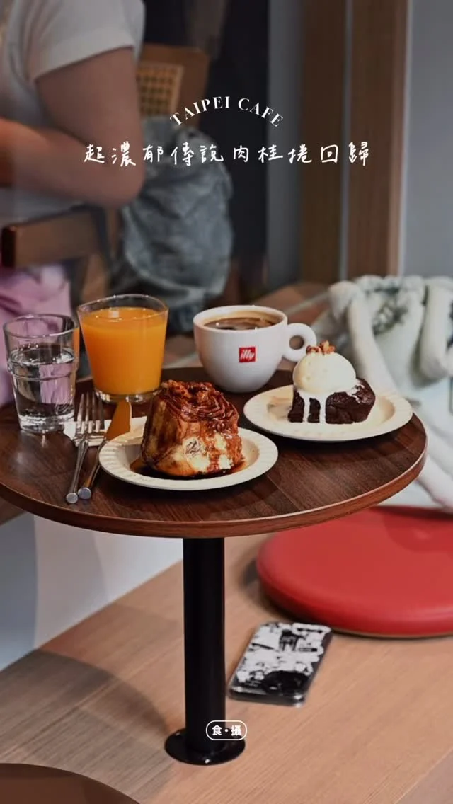 連平日下午人潮洶湧，#肉桂控 記得訂位
想感受強烈的肉桂衝擊，就來這家吧✨

//
꒰ Fly Cafe @fly__cafe_ 
台北市敦化北路165巷1號
（捷運小巨蛋站步行約7–10分）
09:00-18:00
週日、一公休
-
follow @icey_lovelife 收藏城市好咖啡
#食攝咖啡 #台北咖啡廳 #肉桂捲 #taipeicafe