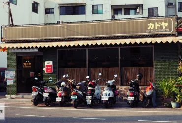【台南・甜點】 一轉身瞬間穿越到京都，復古到骨子裡的喫茶店，個性老闆製作的甜點和空間一樣迷死人！| KADOYA喫茶店